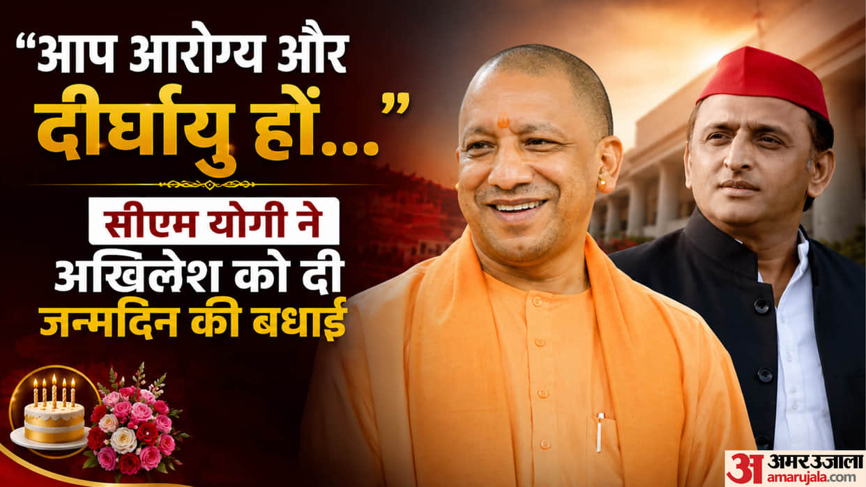 "I pray to Lord Shri Ram for your good health," CM Yogi extends wishes to Akhilesh Yadav on his birthday.