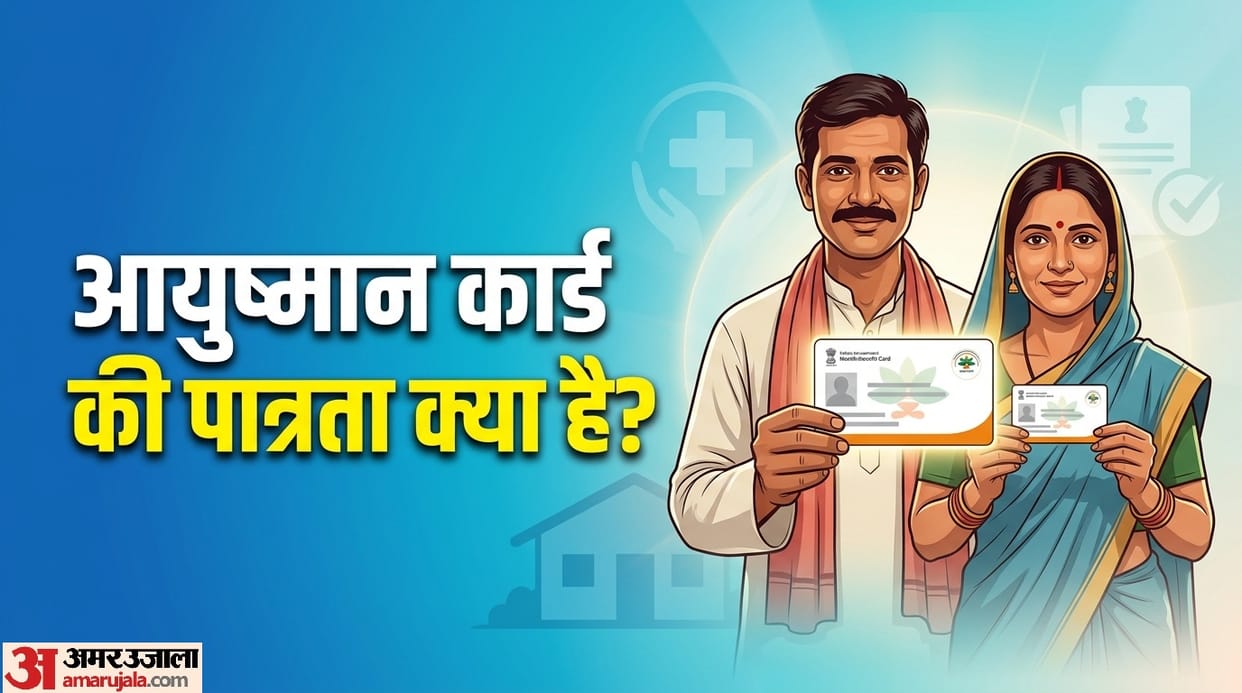 who is not eligible for ayushman card registration kaun nahi karwa sakta hai