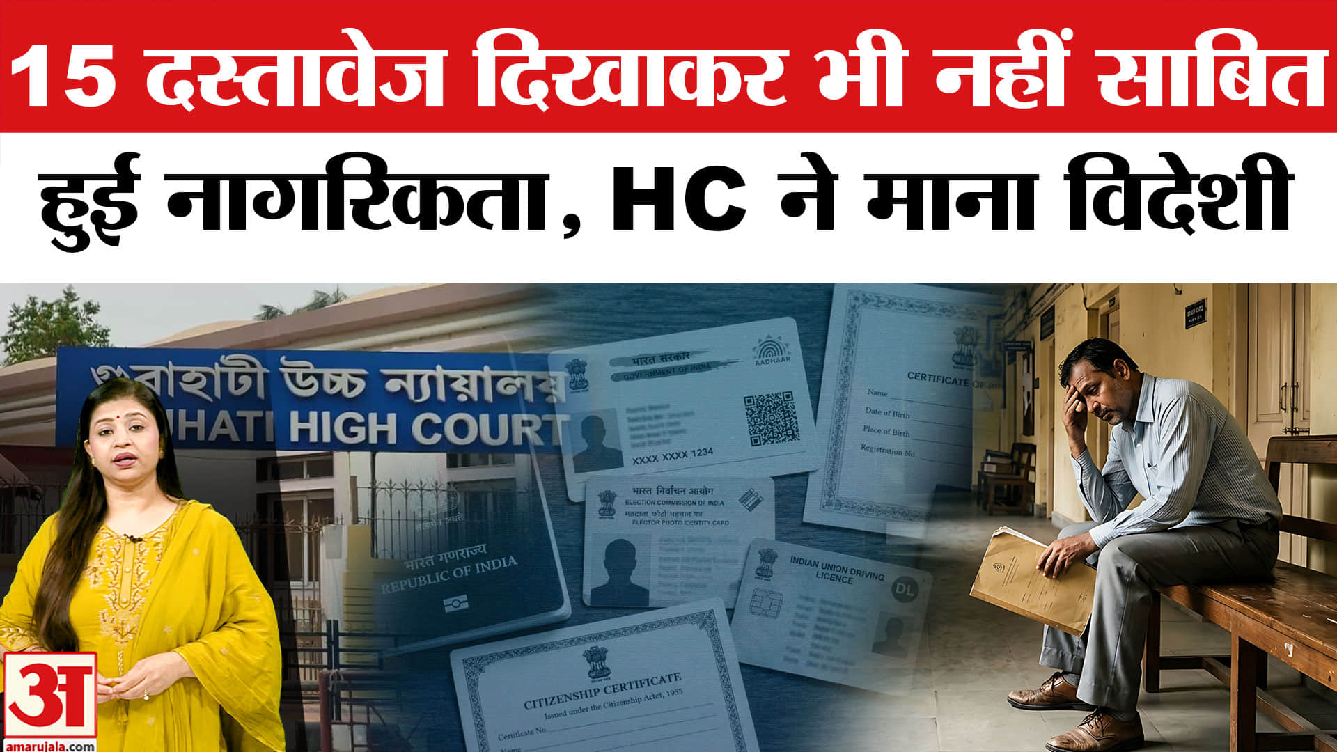 भारतीय नागरिकता