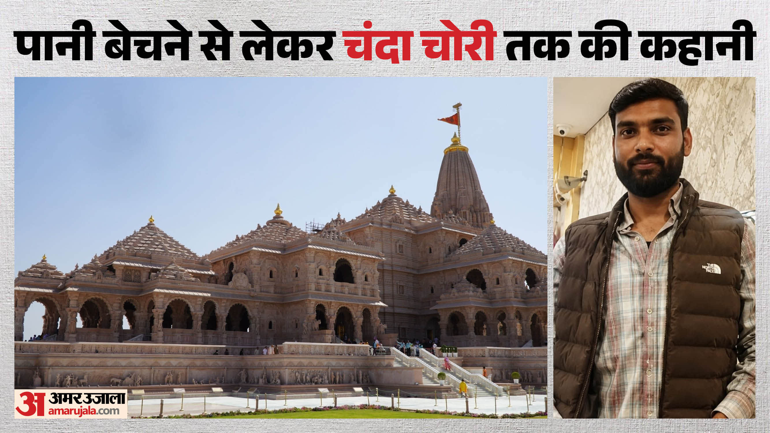 अविनाश शुक्ला की कहानी।