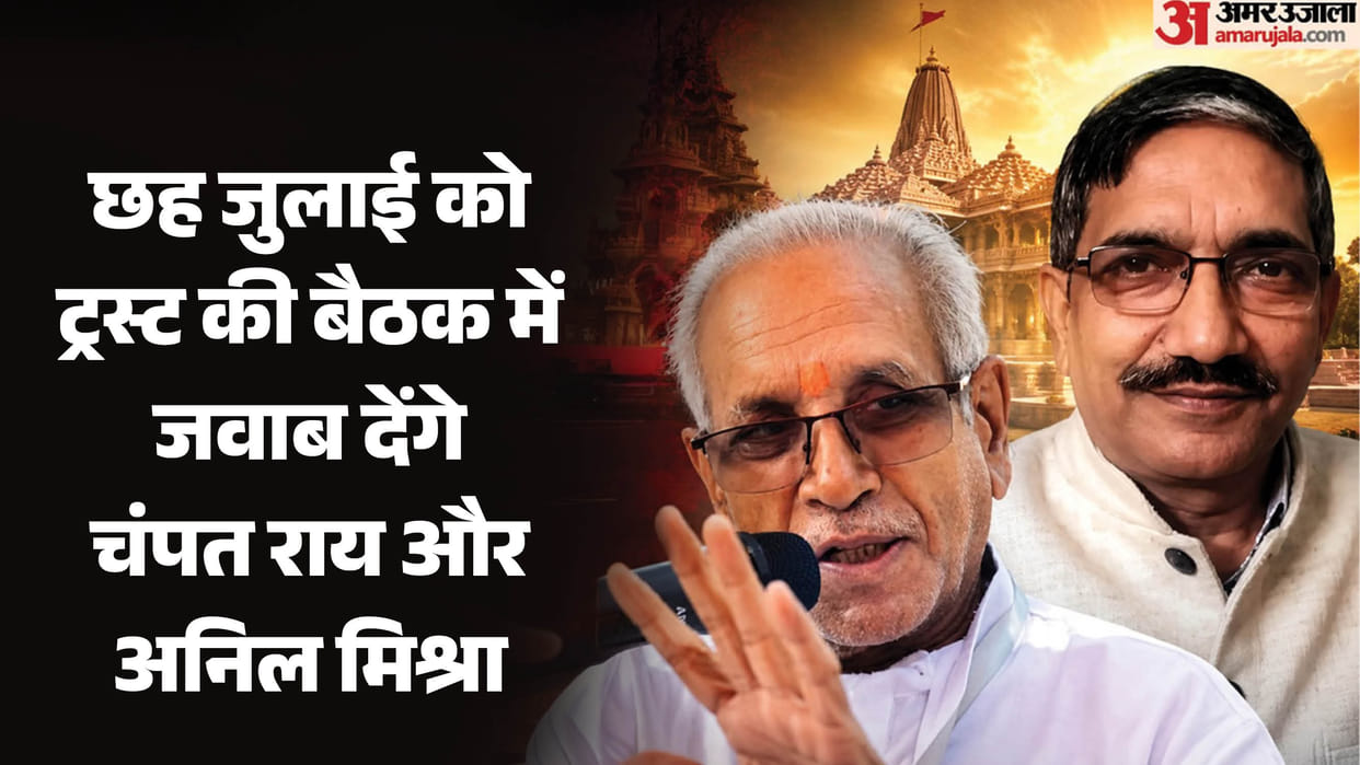 Ram Mandir Offering Theft: Trust to Issue Show-Cause Notice to Champat Rai and Anil