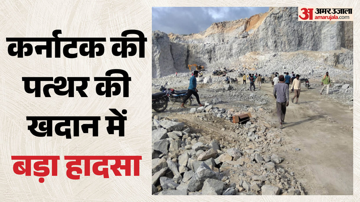 Bengaluru stone quarry rock collapse Updates workers from Bihar killed Casualties and rescue ops hindi news