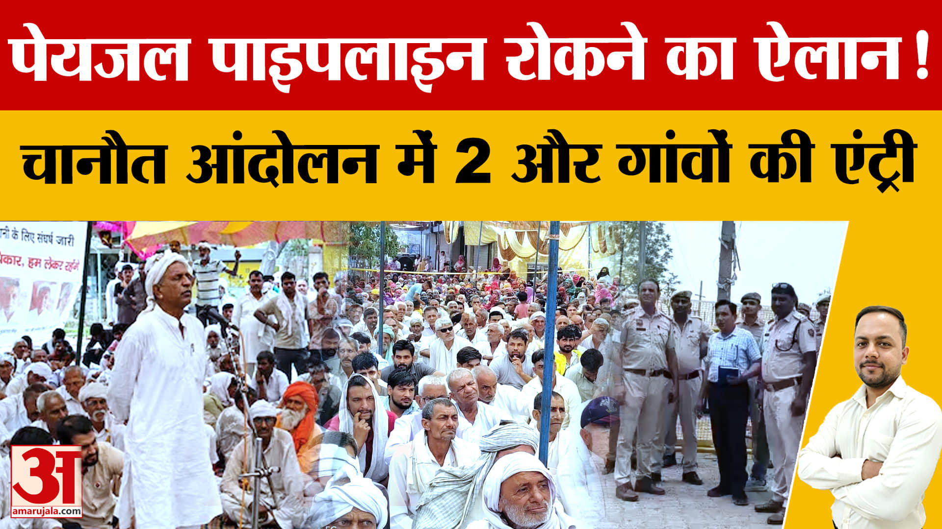 चानौत जल विवाद: 36 इंच पाइपलाइन रोकने की चेतावनी; सुभाष बराला ने बातचीत से समाधान की कही बात