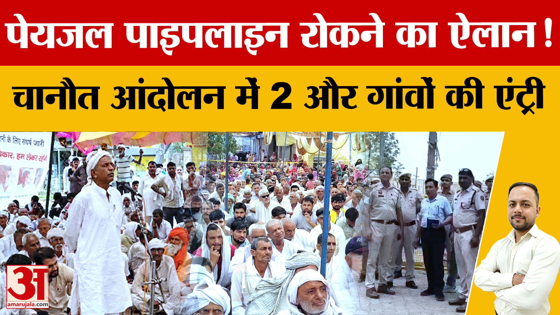 चानौत जल विवाद: 36 इंच पाइपलाइन रोकने की चेतावनी; सुभाष बराला ने बातचीत से समाधान की कही बात