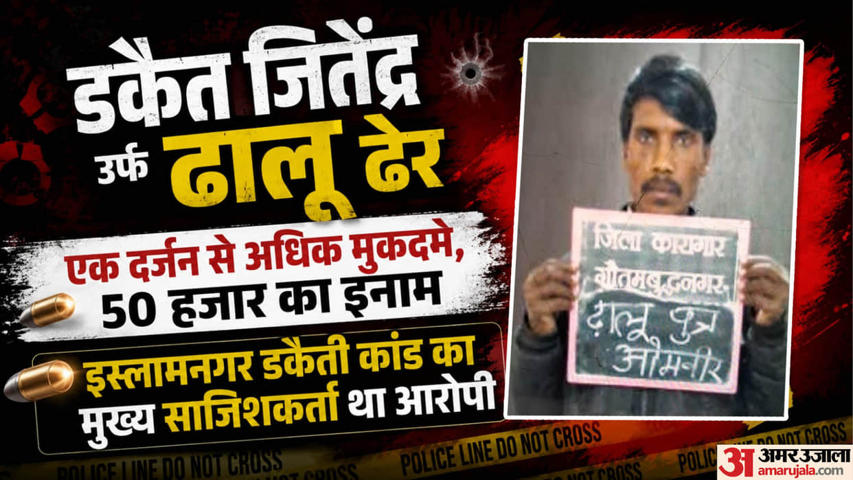 Dacoit Jitendra alias Dhalu killed in a police encounter in Badaun