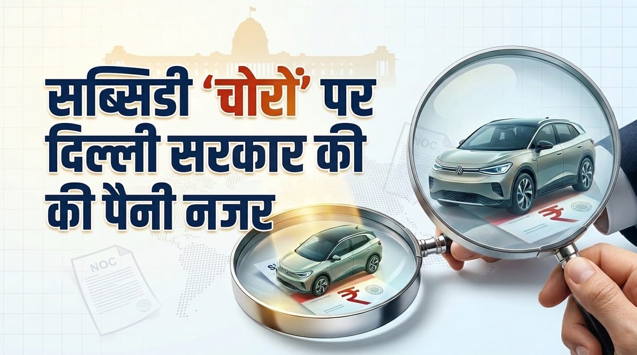 Delhi EV Policy 2026: Three-Year NOC Rule, EV Subsidy Changes and New Registration Mandates Explained