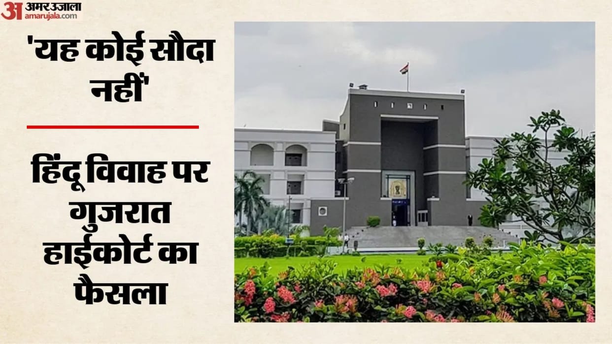 Gujarat High Court: validity of a Hindu marriage, not just registration but rituals are essential