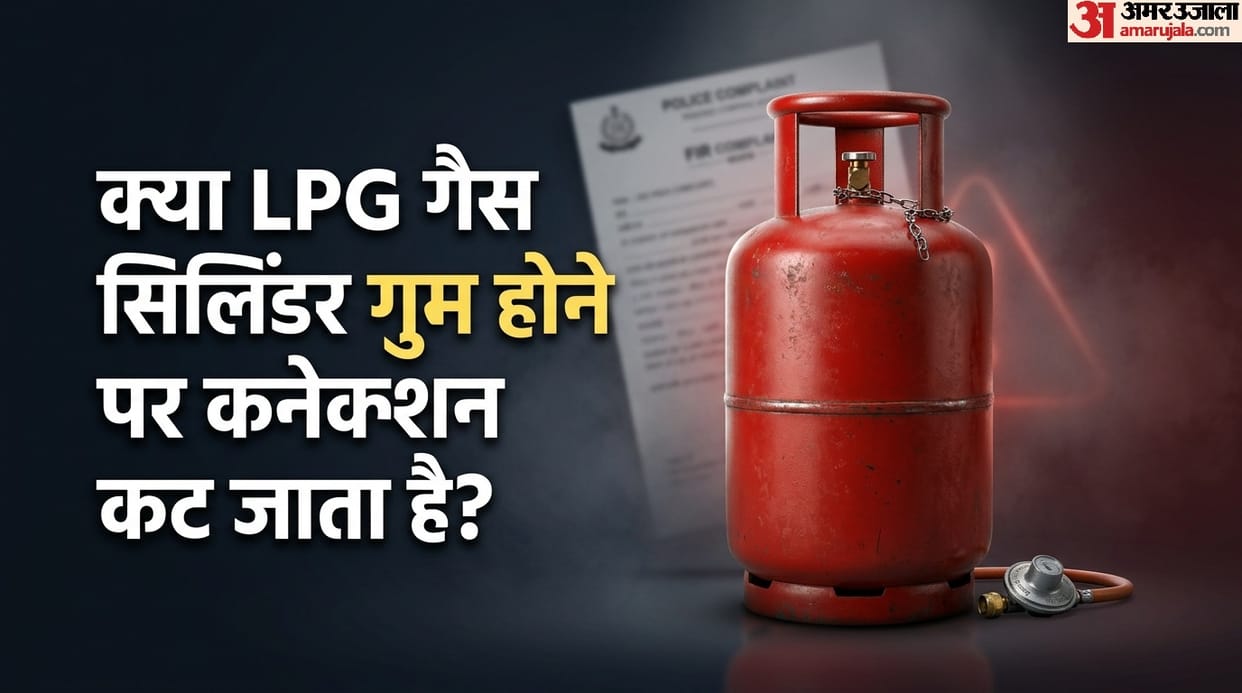 LPG Gas Cylinder News: If gas cylinder lost will the connection be disconnected and a fine imposed