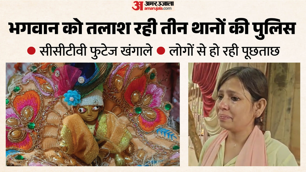 Gwalior Police's unique mission: SIT to search for 'Laddu Gopal', not vicious criminals