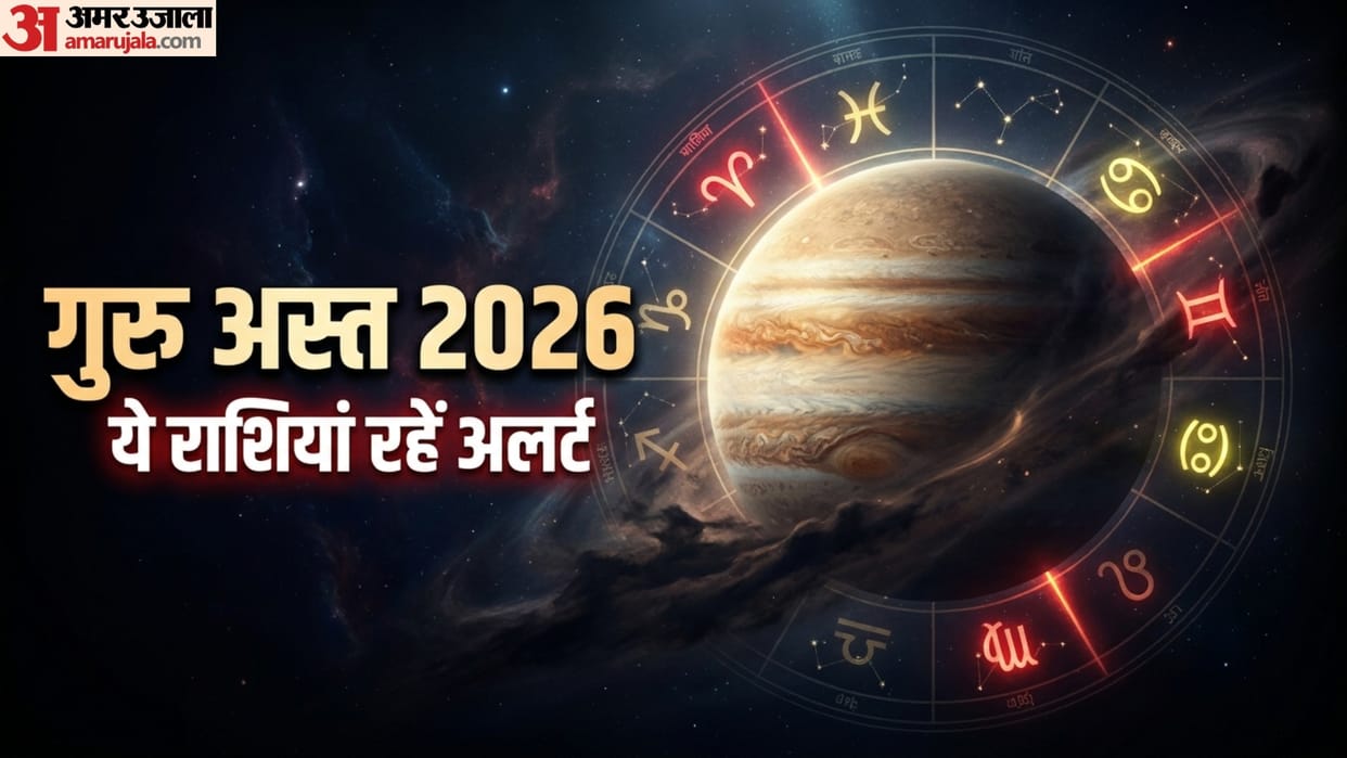 Guru Asta in kark rashi 2026 impact these zodiac will face problems