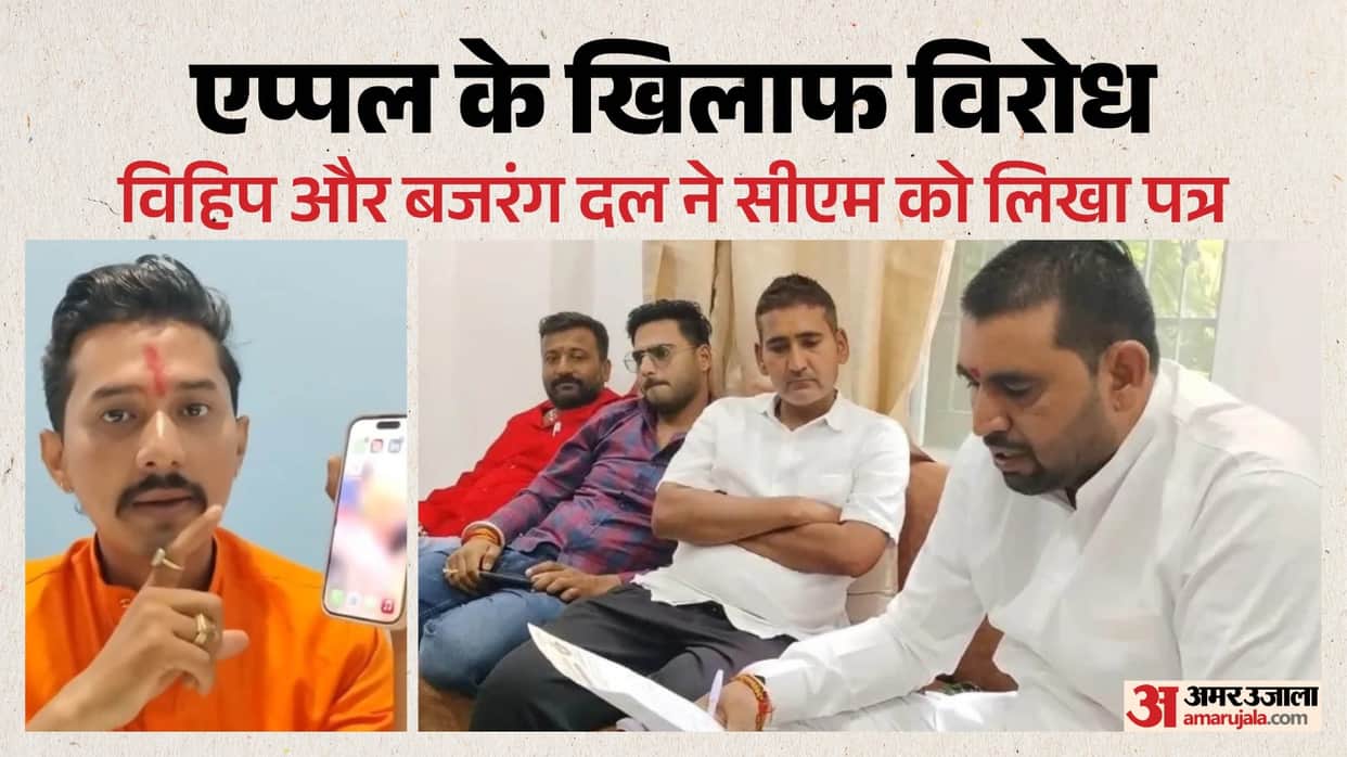 Siri Sparks Row in Ujjain: Silent on Jai Shri Ram, Responds to Salaam WalekumHindu Groups Allege Bias