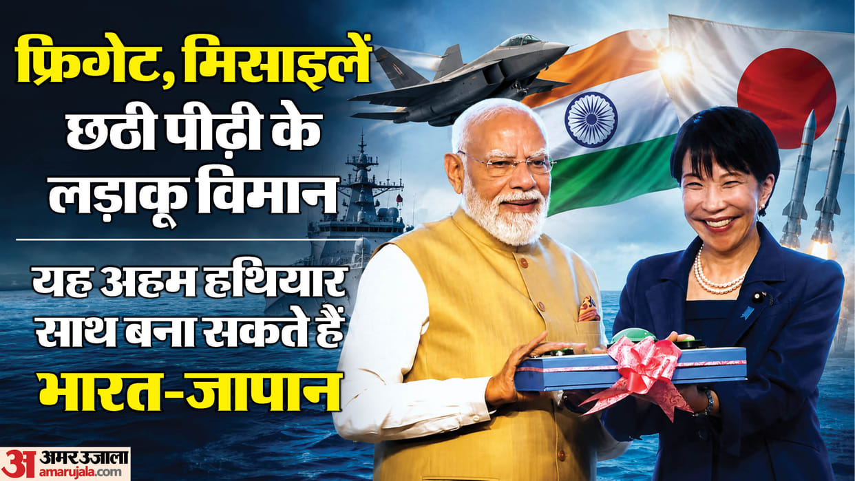 India Japan Defence Co Develoment Pact Unicorn Project 6th Gen Fighter Jet to Frigate and more cooperation