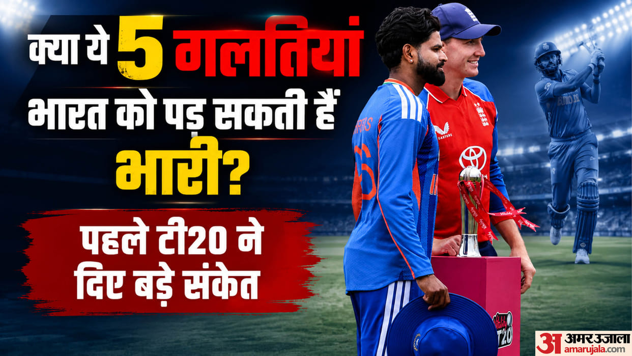 IND vs ENG: India Scored 189, But What Were the Five Major Loopholes Exposed in the Washed-Out First T20?