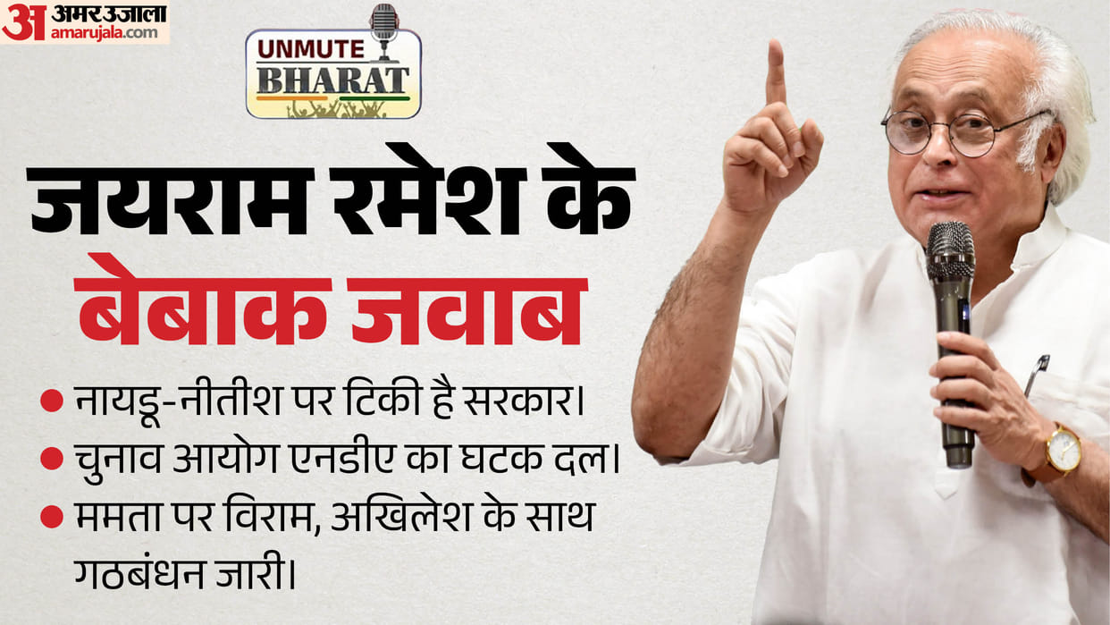 Unmute Bharat: Jairam Ramesh Why PM silence on theft of donations at Ram Mandir? calls EC new ally of NDA.