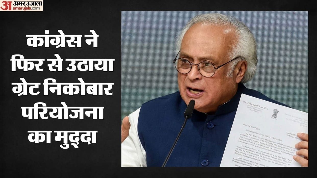 Congress raises questions about the Great Nicobar project, asks are we heading towards disaster