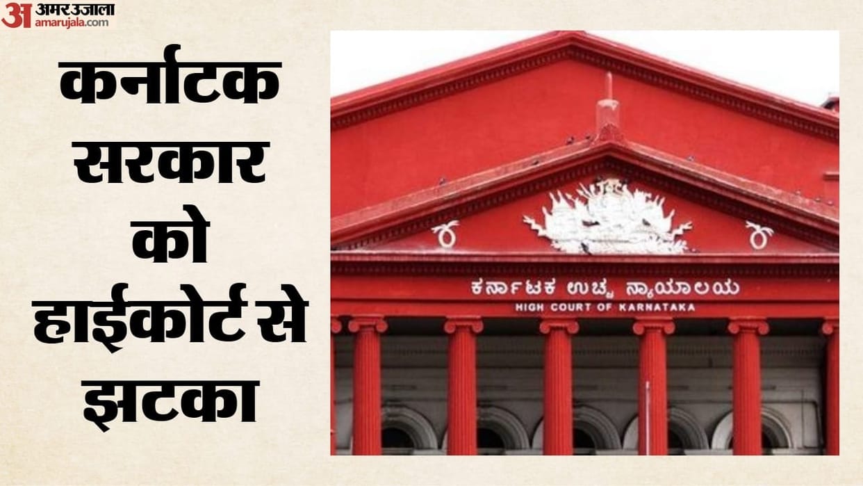 Karnataka High Court Stays Congress Government's Decision to Withdraw 52 Criminal Cases Seeks Explanation
