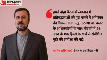 काजेम रारीबाबादी, ईरान के उप विदेश मंत्री