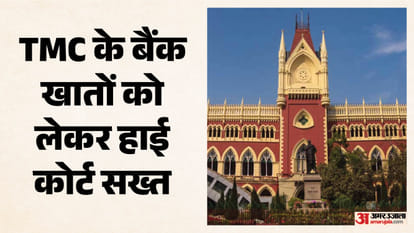 कलकत्ता उच्च न्यायालय