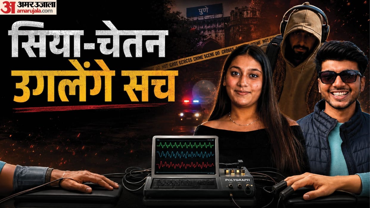 Pune Murder Case Lonavala Police to confront Siya and Chetan with the truth polygraph tests to reveal secrets