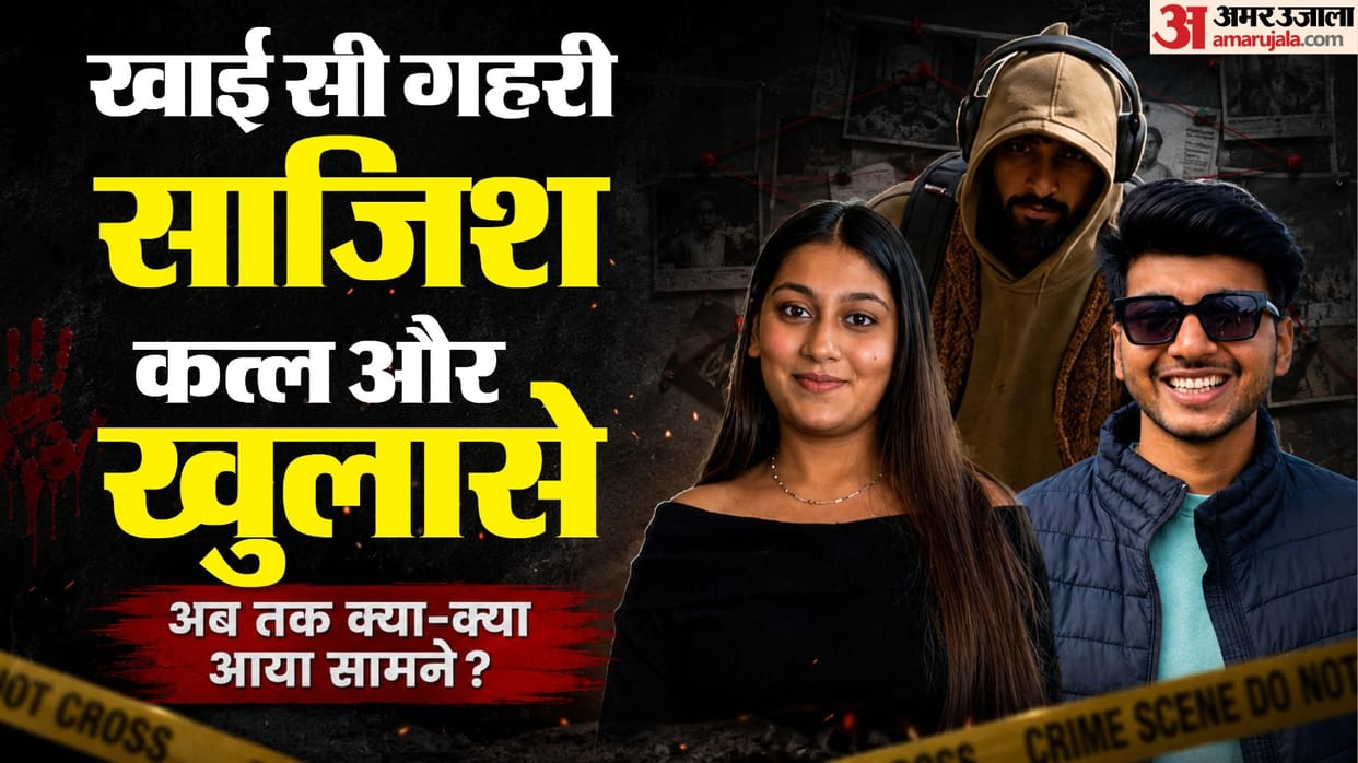 Ketan Agrawal Death: How Did an Alleged Accident Turn Into a Suspected Murder Plot?