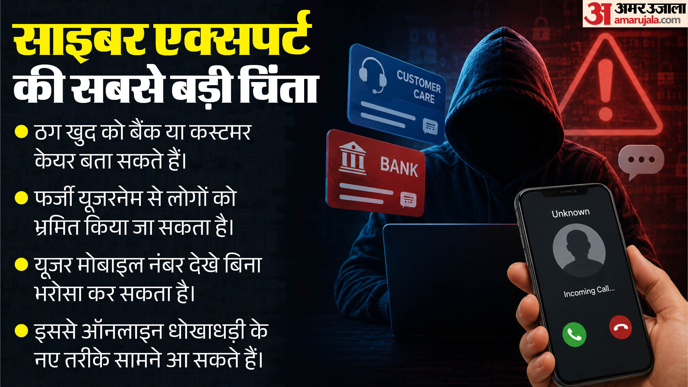 क्या है सबसे बड़ी चिंता?