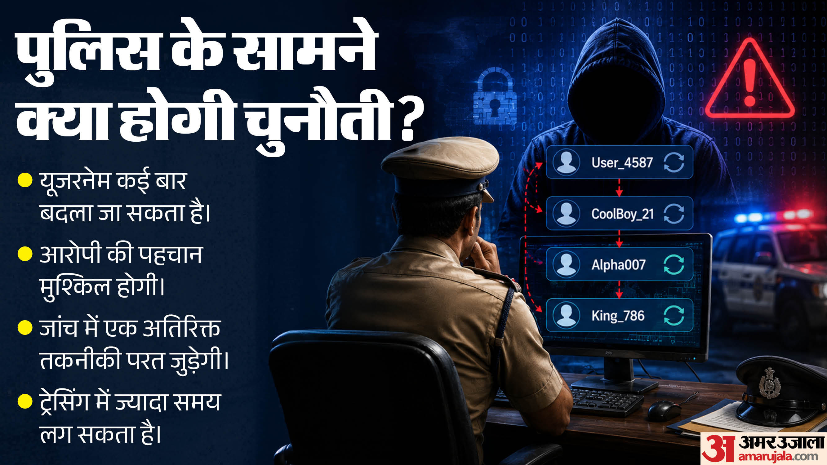 क्या हो सकती है चुनौती?