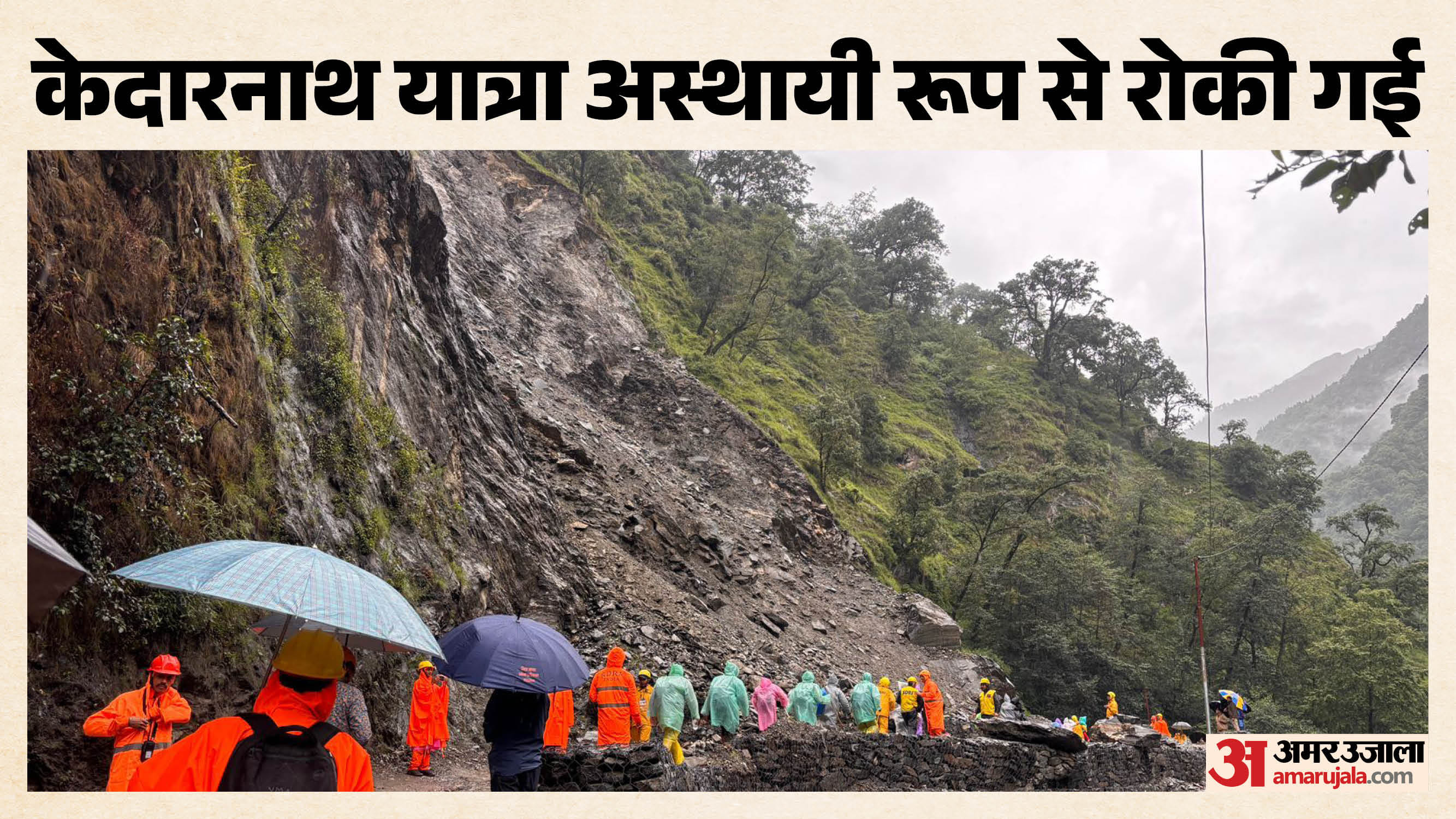 केदारनाथ पैदल मार्ग बाधित