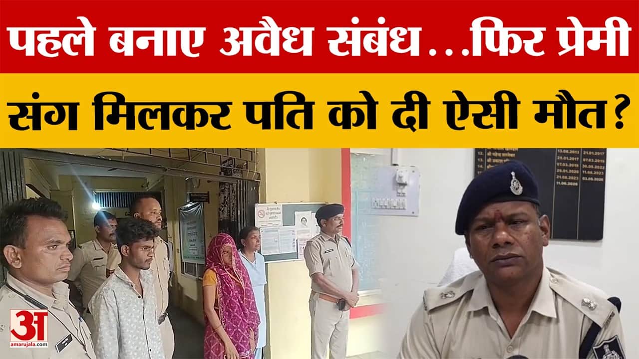 Khandwa: तीन बच्चों की मां से करण को था प्यार