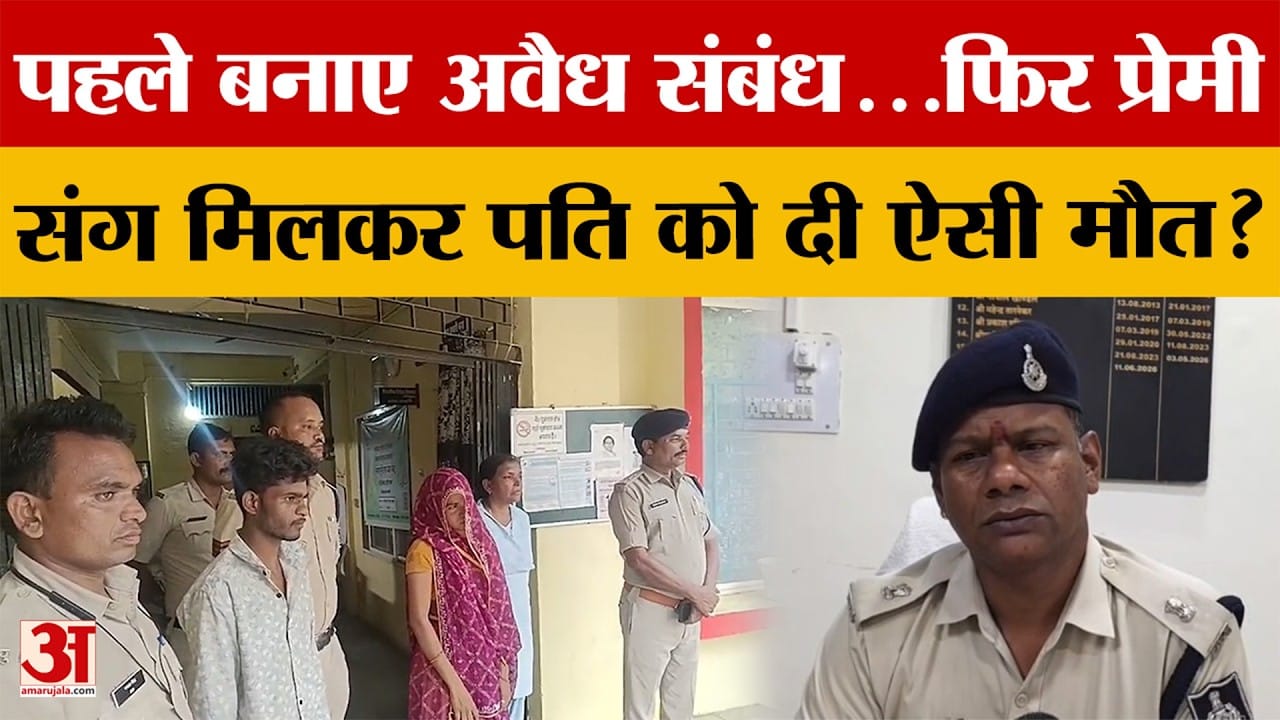 Khandwa: तीन बच्चों की मां से करण को था प्यार