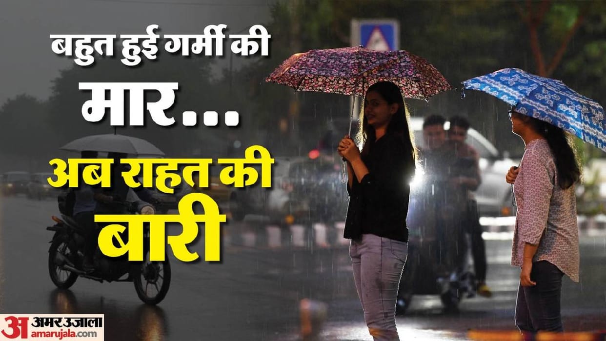 UP: Monsoon arrives in the capital; light rain since morning; 100 mm of rainfall in Bahraich and Bijnor; alert