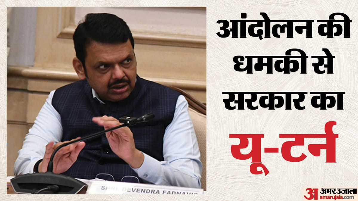 New RTI Rule: अन्ना के आंदोलन की चेतावनी का असर या कुछ और? महाराष्ट्र सरकार ने RTI के नए नियमों पर लगाई रोक