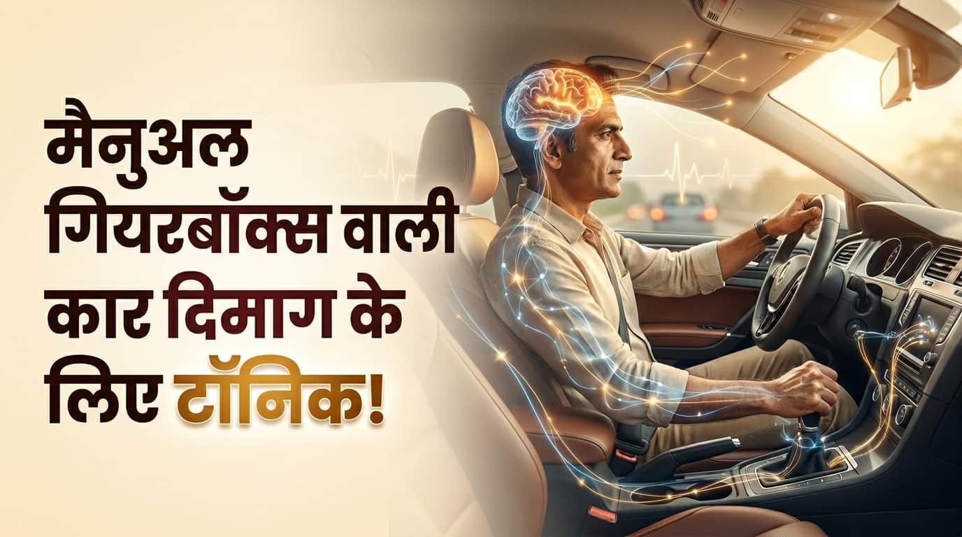 Manual Gearbox Car Driving