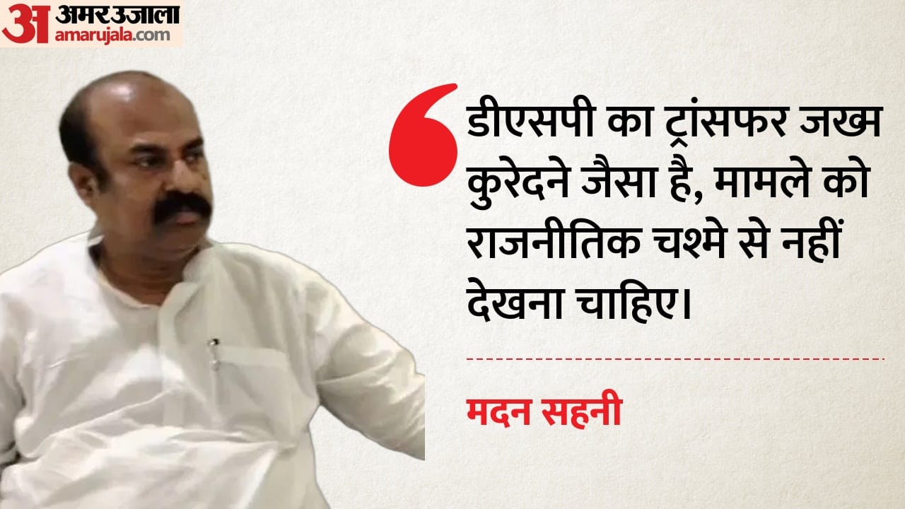 मदन सहनी