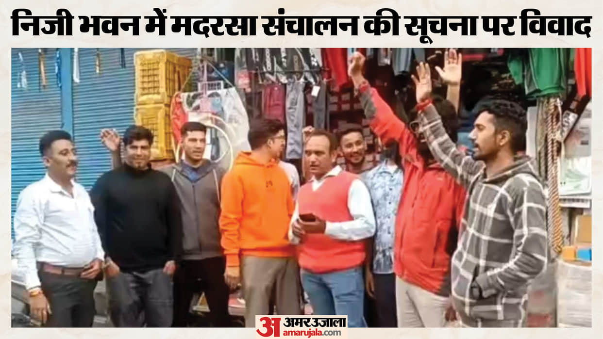 Chamoli News Dispute over alleged operation of  madrasa in Jyotirmath Hindu organizations protest