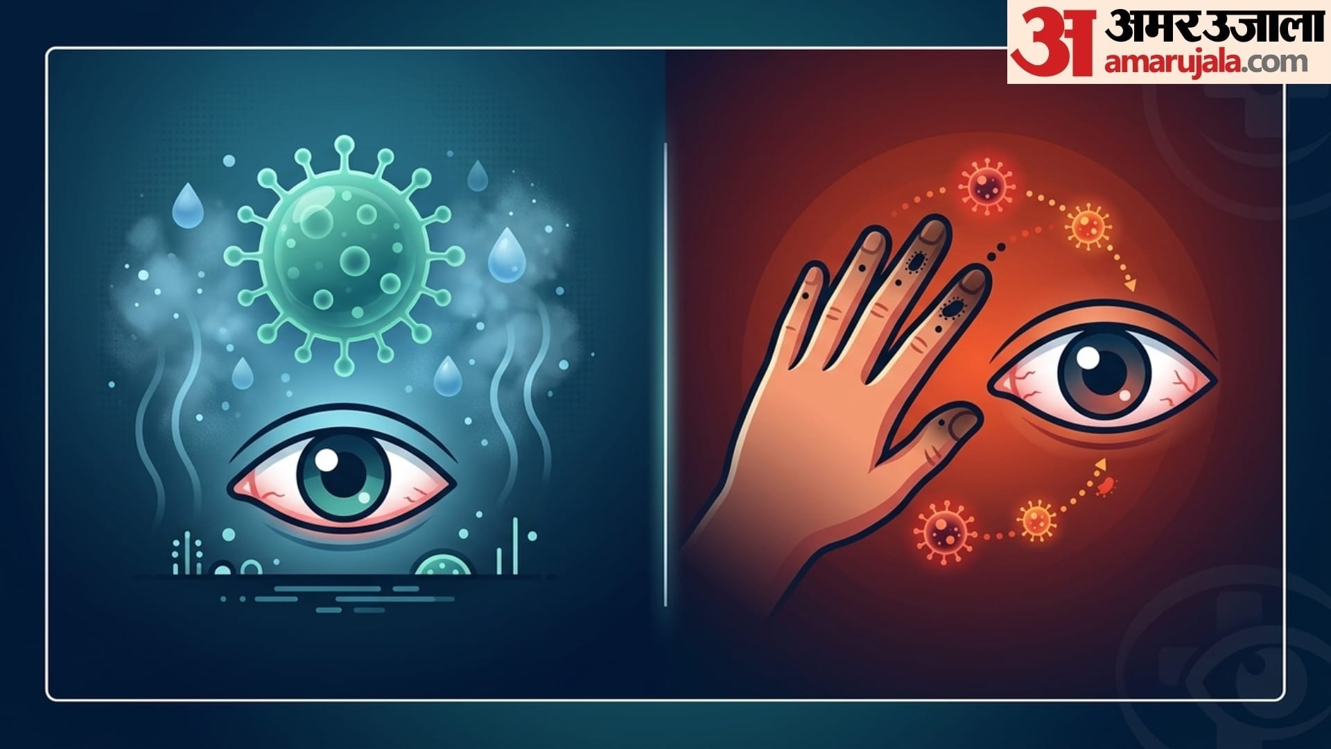 Monsoon Eye Infections how to take care of eyes in monsoon season disprj