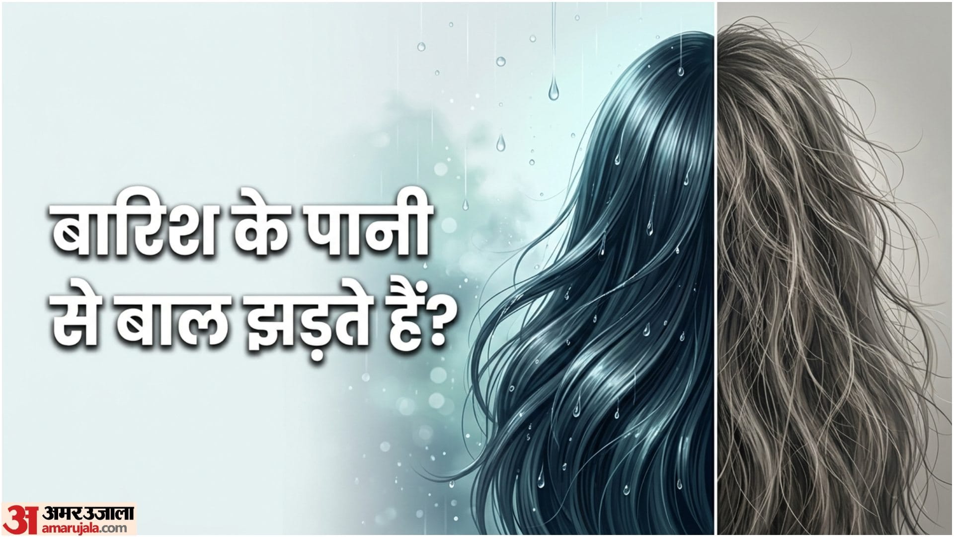 Rainy Season Hair Care Tips Best Time For Hair Wash In Monsoon Me Baal Kaise Dhoyen