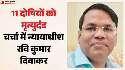 न्यायधीश रवि कुमार दिवाकर