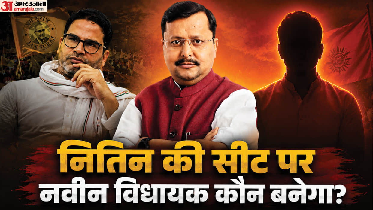 election commission of india model code of conduct in patna bankipur bihar election date nitin nabin seat