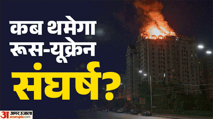 रूस ने यूक्रेन पर हमला किया