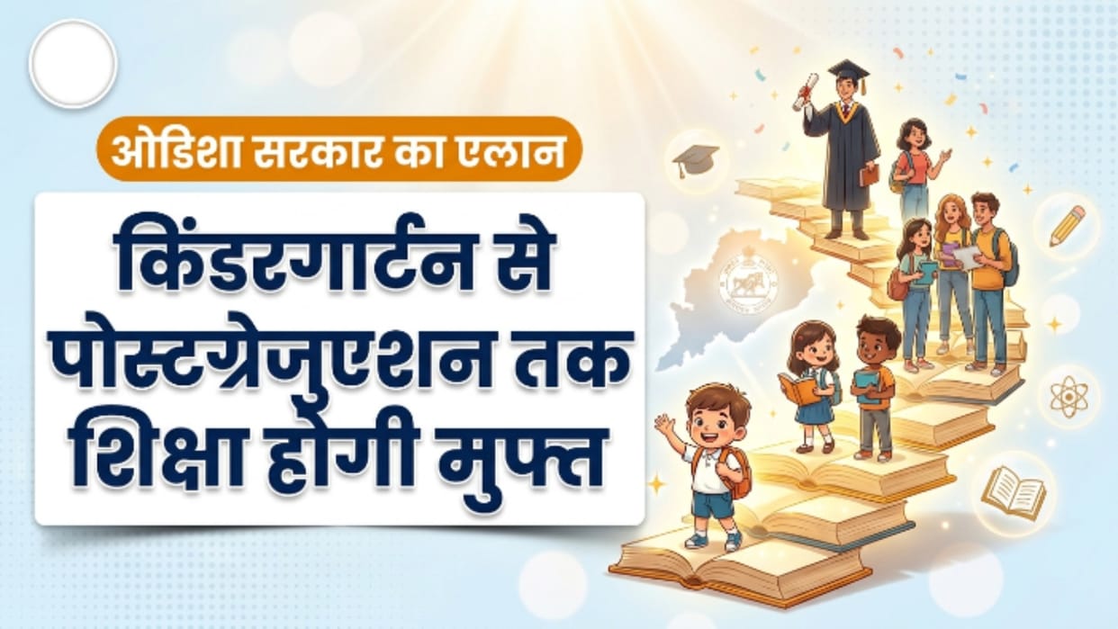 Odisha cabinet approves scheme to provide free education from KG to PG