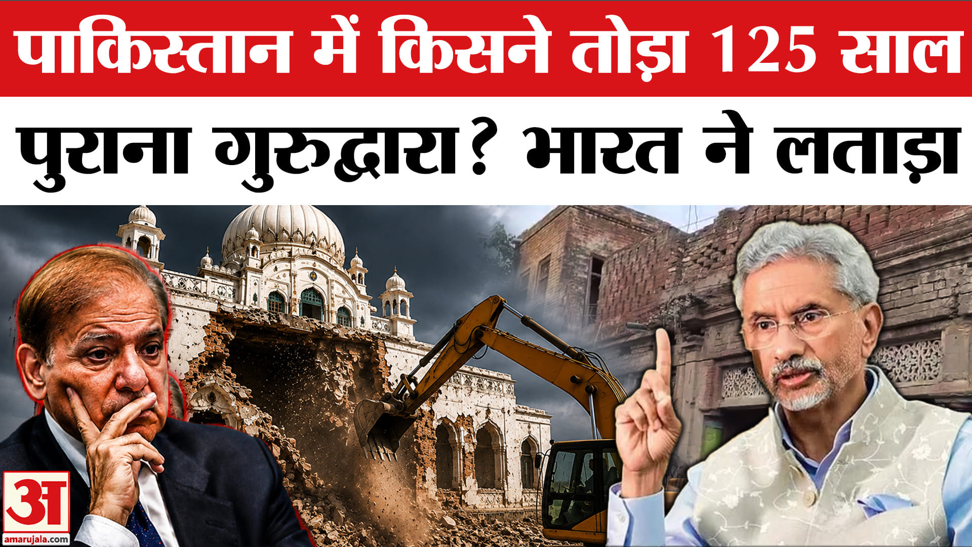 पाकिस्तान