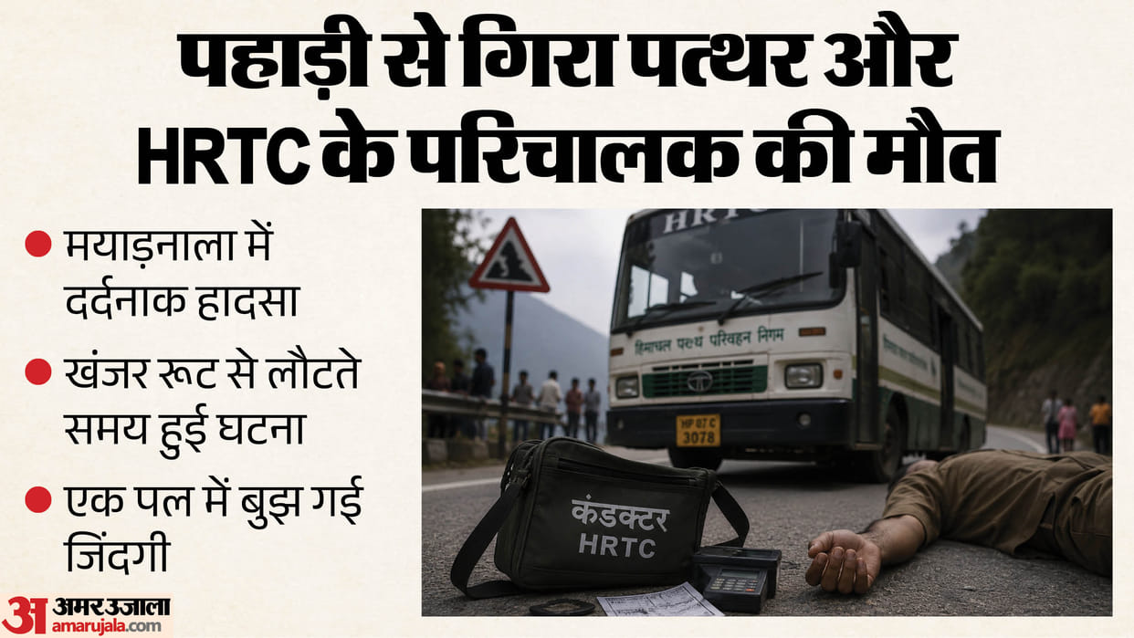 mayad nala rockfall hrtc conductor death lahaul spiti