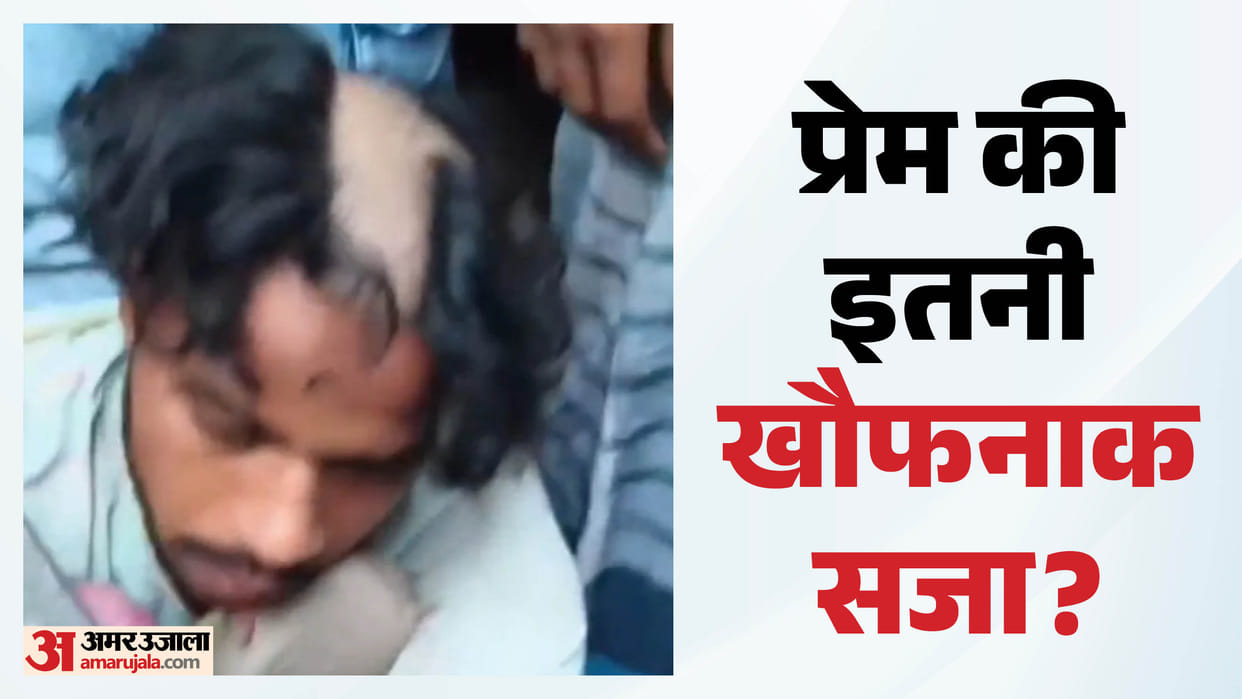 married couple shaved head, garlanded with shoes, and paraded through the entire village Motihari Bihar News