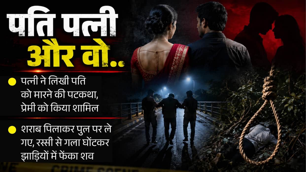 The wife was dreaming of a fourth marriage by killing the third husband, a terrible conspiracy with her lover.