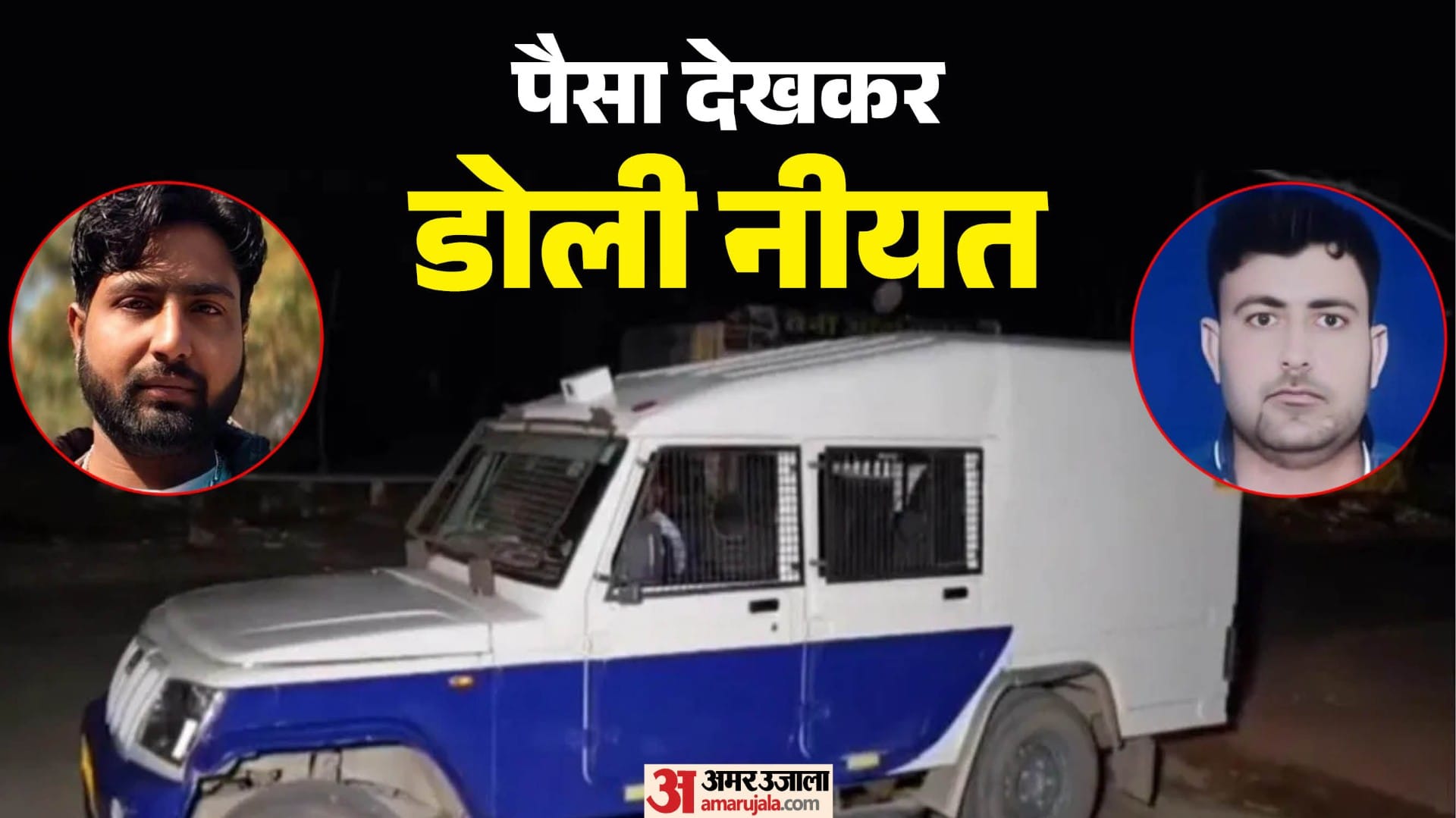ATM में कैश डालने वाले दो कर्मचारी पैसा लेकर फरार