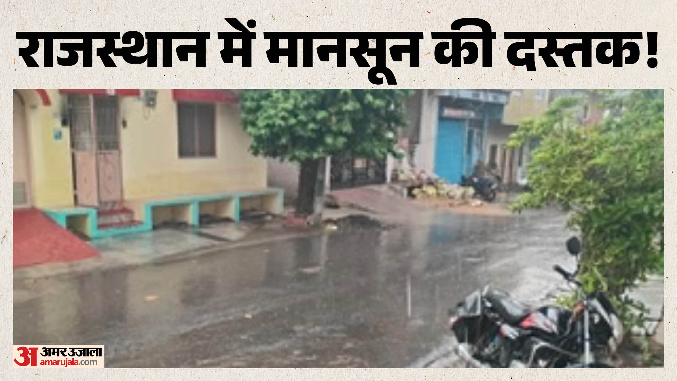 बांसवाड़ा के रास्ते होने लगी मानसून की एंट्री