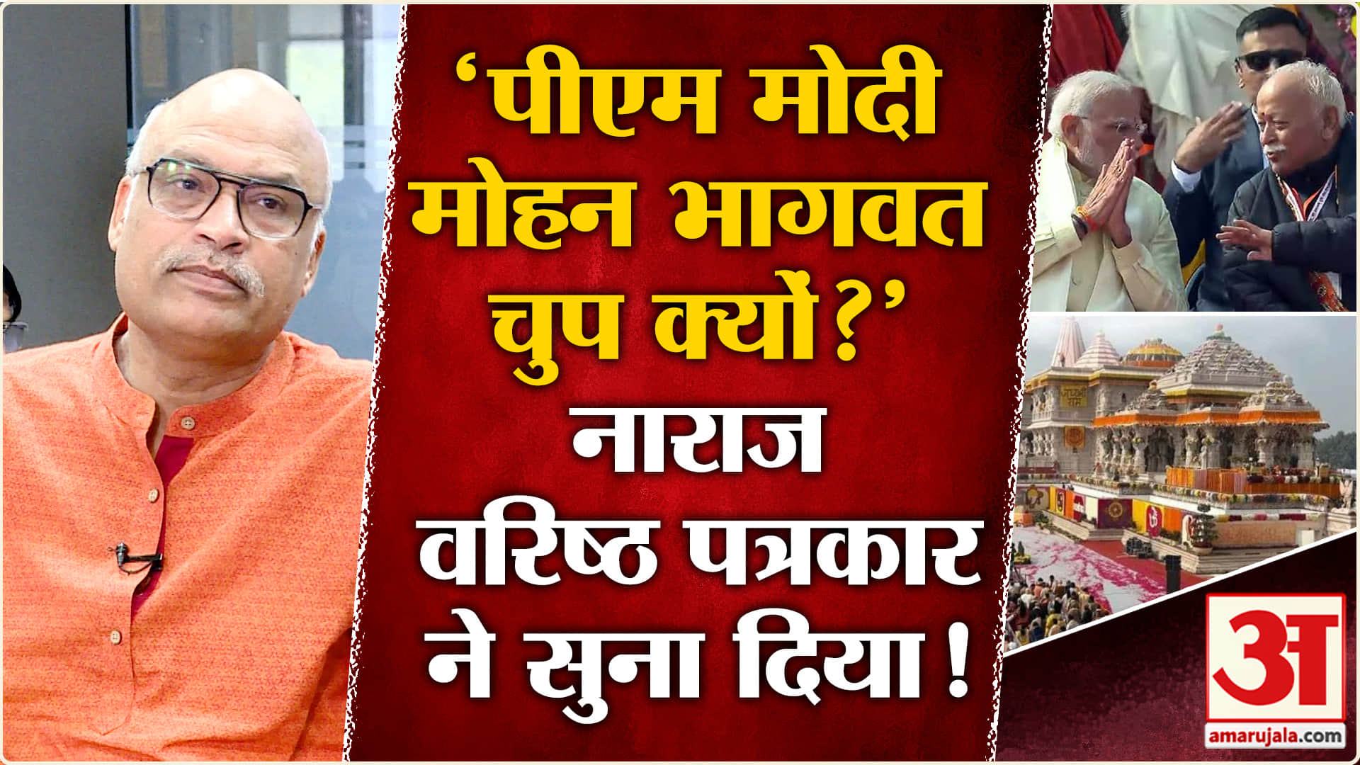 Ram Mandir KKK