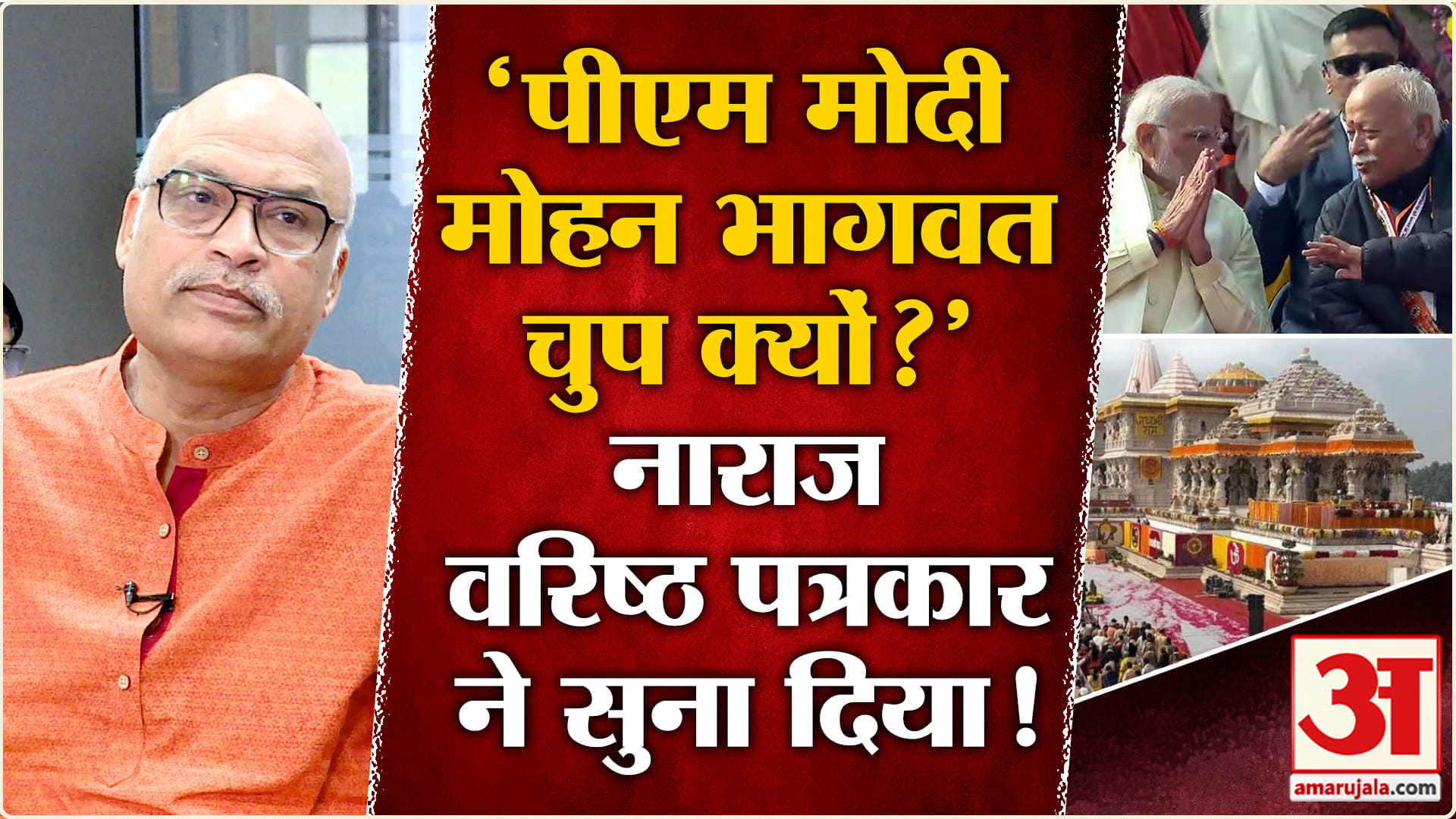 Ram Mandir KKK