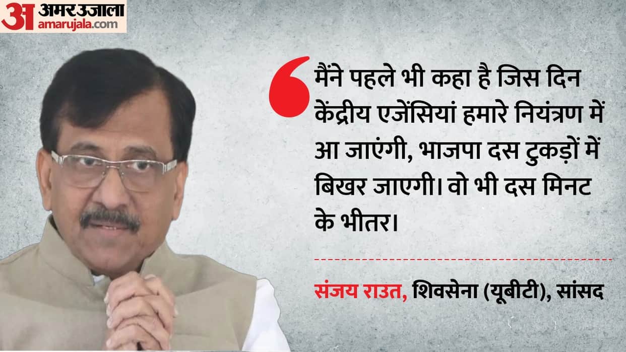 If they lose power will shatter into 10 pieces Raut takes a dig at BJP breaking parties is their real motive
