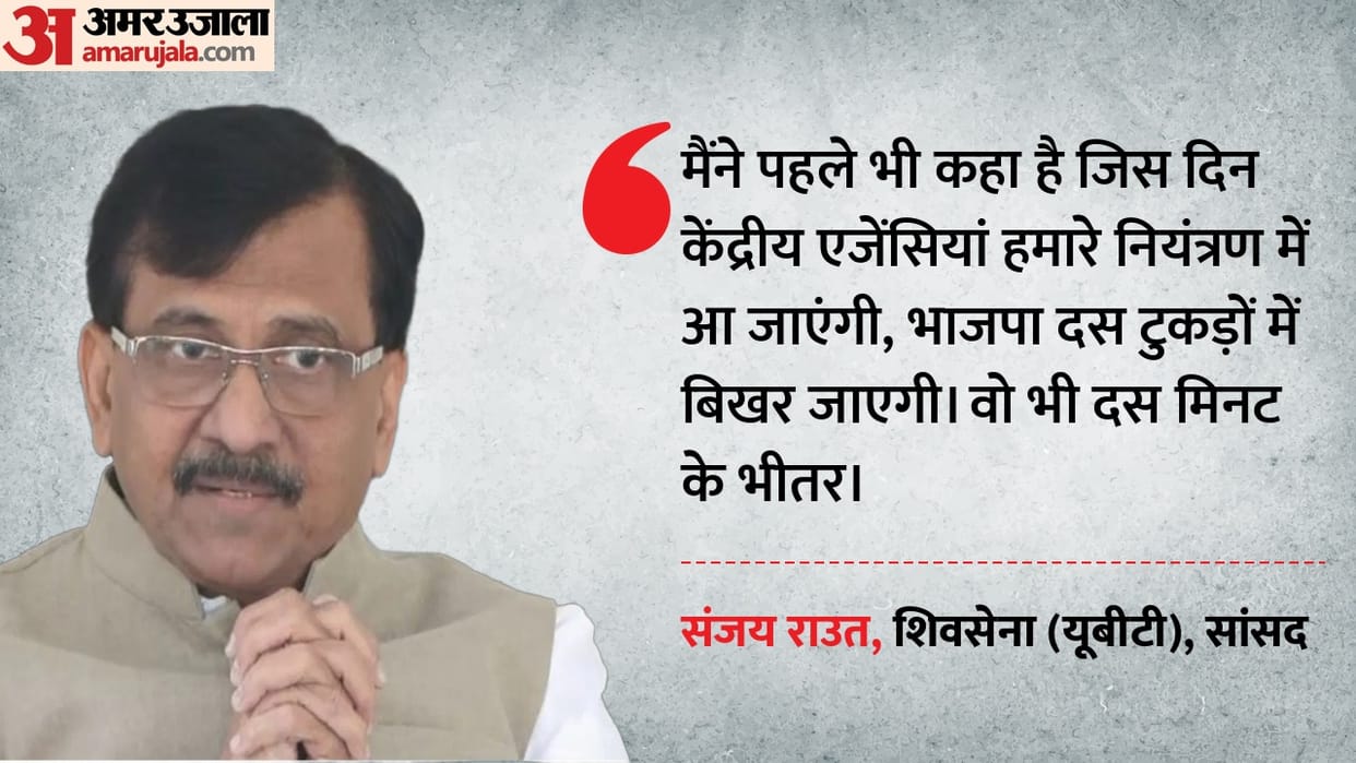 If they lose power will shatter into 10 pieces Raut takes a dig at BJP breaking parties is their real motive